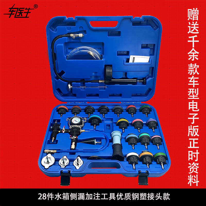 汽车水箱打气压力表水箱测漏仪水箱水冷却液防冻液更换加注器工具