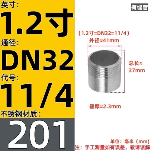 304不锈钢单头丝316L外螺纹焊接直通 201外丝短管6分直接水管接头