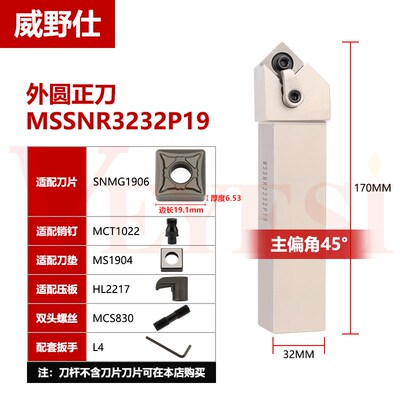 数控车刀杆倒角45度外圆正方形刀片刀杆MSSNR2020K12/2525M12车床