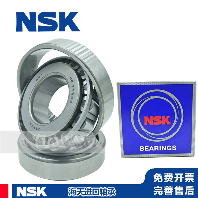 进口NSK圆锥滚子轴承HR32010 32011 32012 32013 32014 32015J XJ