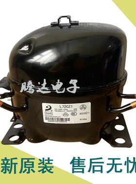 R134a东贝冰柜冰箱L72CZ1 L76 L65 K230CZ1 K270 K325 K375压缩机