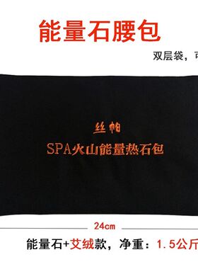 热敷袋理疗袋理疗包热石按摩颈椎加热理疗袋能量石热敷包养生暖宫