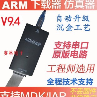 JLINK V9 V11 V10 仿真下载器STM32 ARM单片机烧录调试编程器