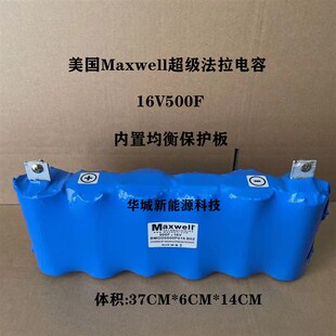 超级电容汽车应急启动电源12v搭电神器电瓶亏电强启启动器