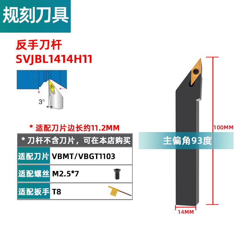 数控刀杆外圆车刀刀具93度SVJBR2020K11/2525M16车床尖刀仿形加工