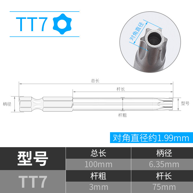 六角梅花批头六棱角内六角米字强磁风批电动螺丝刀头起子头t5t25