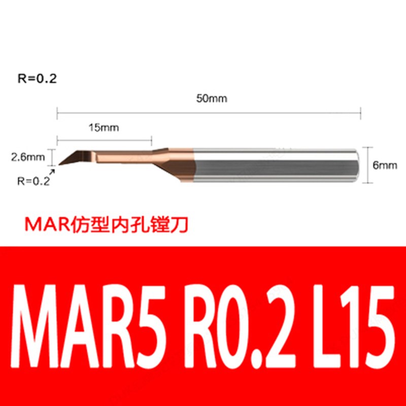 钨钢小孔径内孔镗刀 整体硬质合金仿形车削小径镗刀 MAR 3/4/5/6