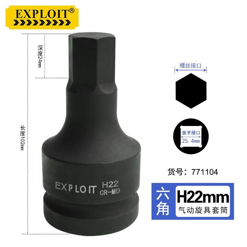 内六角套筒电动扳手1英寸重型风炮加长内6方旋具19mm批头套装