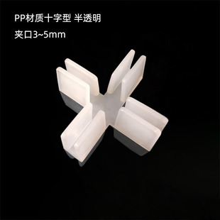 十字形固定夹槽分隔板组合件连接副卡扣雪弗板纸箱U夹扣半透明卡