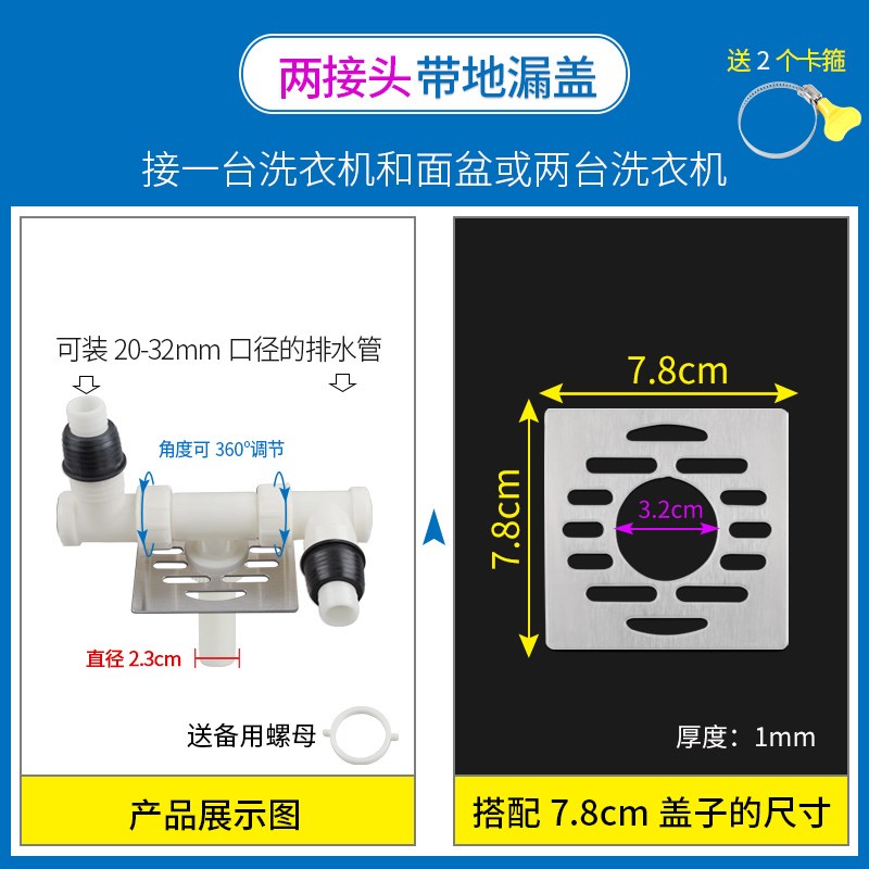 洗衣机地漏盖板中间带孔二合一下水管道两用正方形封闭三头通接头图片