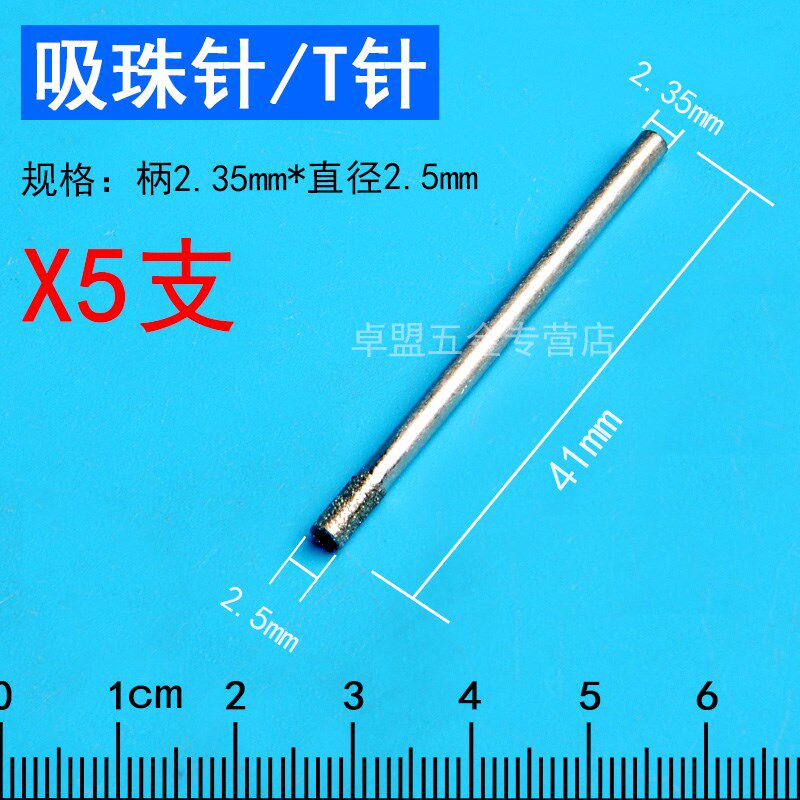 吸珠针吸眼磨头玉雕工具凹型车珠子钻头窝珠器牙机雕刻T针2.35MM