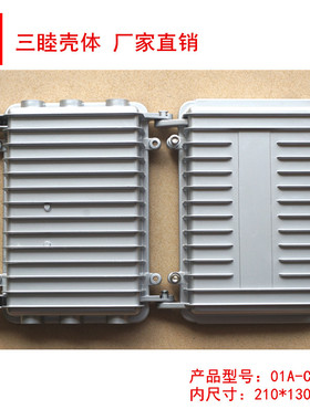 01A-C 210*130*60带RJ45 室外压铸铝防水盒 无线网桥AP放大器外壳