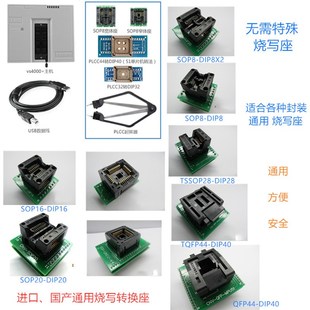 VS4000P通用编程器单片机存储器刷bios主板flash读写烧录器下载器