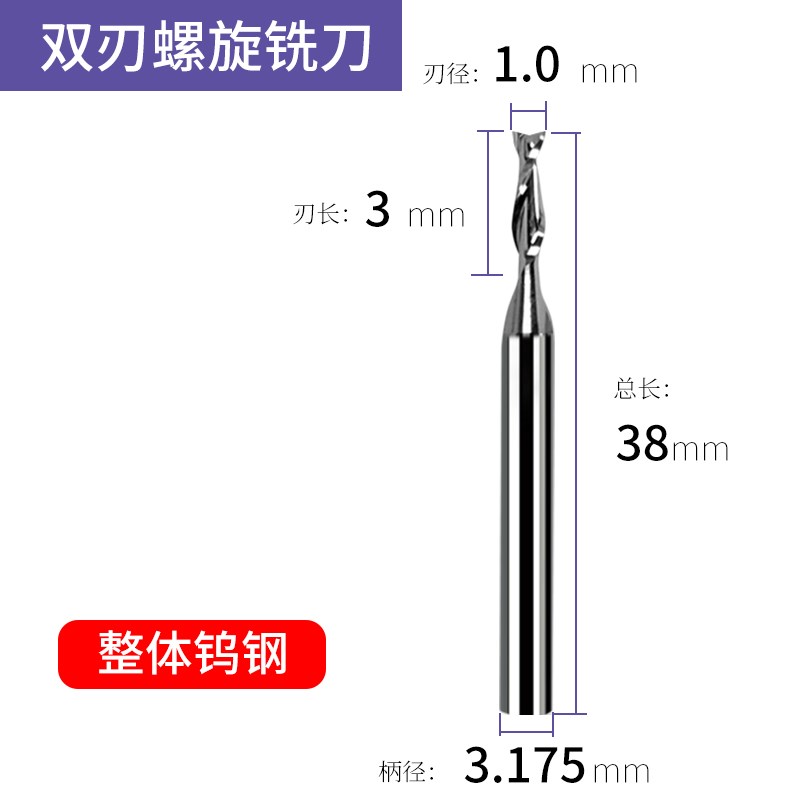 双刃螺旋钨钢铣刀雕刻刀数控木工密度板刀头二两刃平底雕刻机刀具