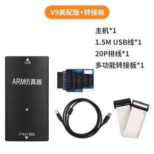 jlink仿真器v9 v11全功能下载器原版方案研发利器ARM单片机调试