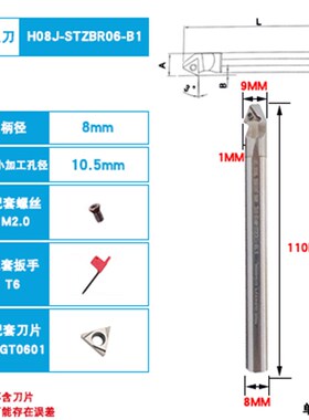 三角反拉倒勾高速钢抗震刀杆 H06H/H07H/H08J/H10K -STZBR06-B1