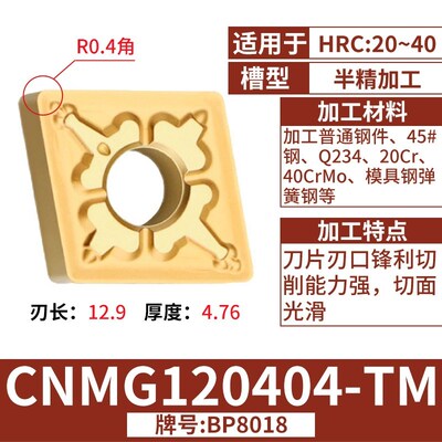 数控刀片CNMG120404车床车刀片钢件不锈钢铝用菱形外圆合金刀粒