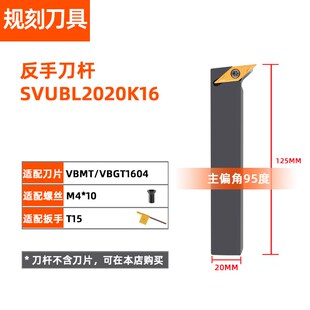 95度螺钉式外圆车刀 SVUBR/SVUBL 1616H11/2020K16/2525M16排刀杆