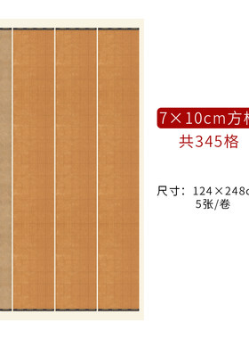 八尺整张微喷蜡染带方格子国展宣纸半生熟楷书篆隶书法专用作品纸