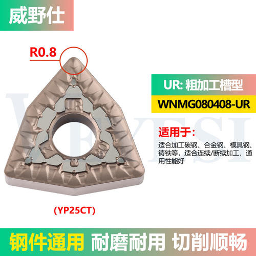 数控刀片wnmg080408外圆桃型车刀片钢件不锈钢铝用铸铁硬质合金圆