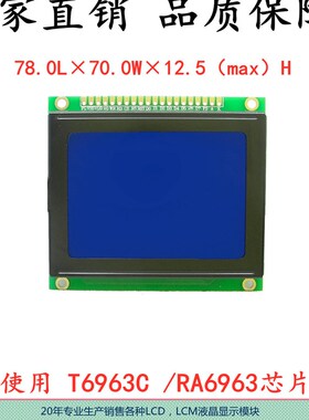 LCD12864FA 128*64点阵屏 驱动T6963C 贴片芯片可选 图形点阵液晶
