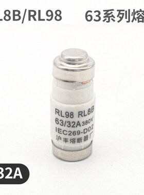 熔断器芯子底座 RL8B RL98 3A5A6.3A10A12.5A16A20A25A32A40A50A