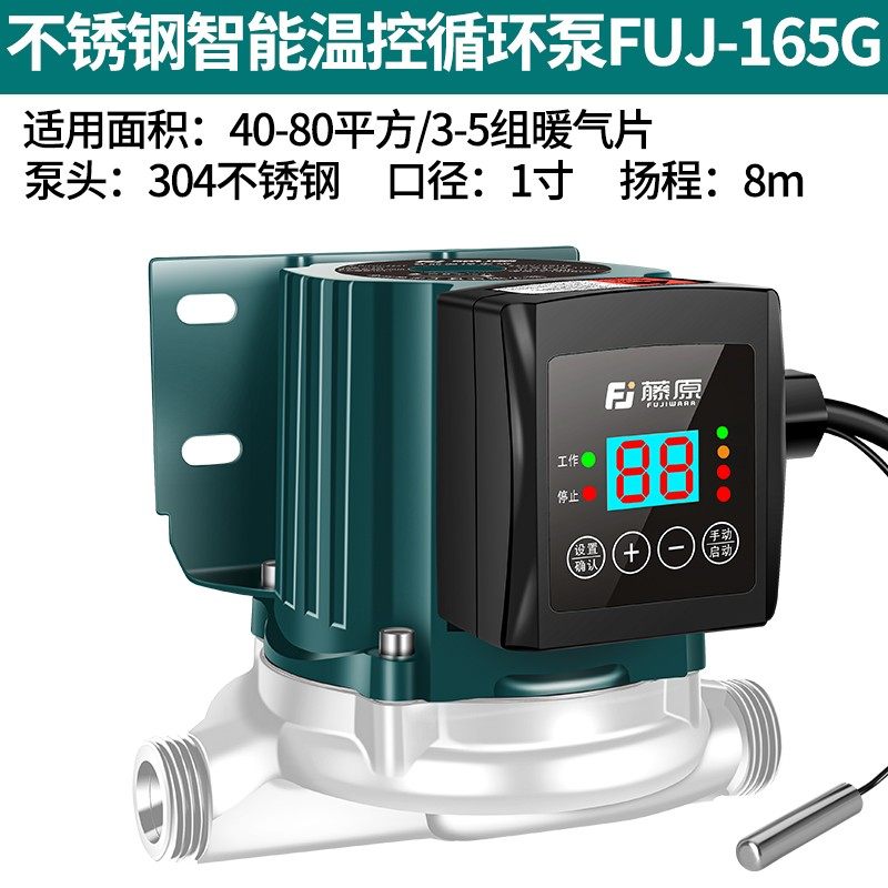 藤原循环泵家用静音地暖循环锅炉暖气管道回水泵增压循环泵小水泵,搬运/仓储/物流设备,机械式停车设备（立体停车库）,淘宝优惠券,粉丝福利购,淘宝优惠卷