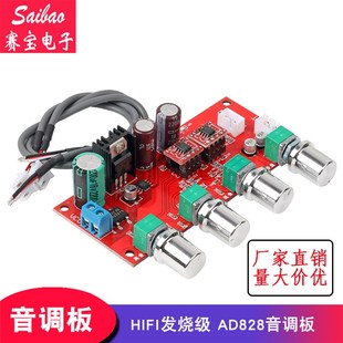 BBE前级音调板发烧专业功放前置数字调音板卡拉OK混响前级板HIFI