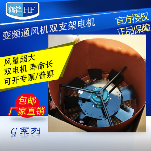 变频调速电机通风机G280A G315A G355A双支架G280 G315 G355 380V