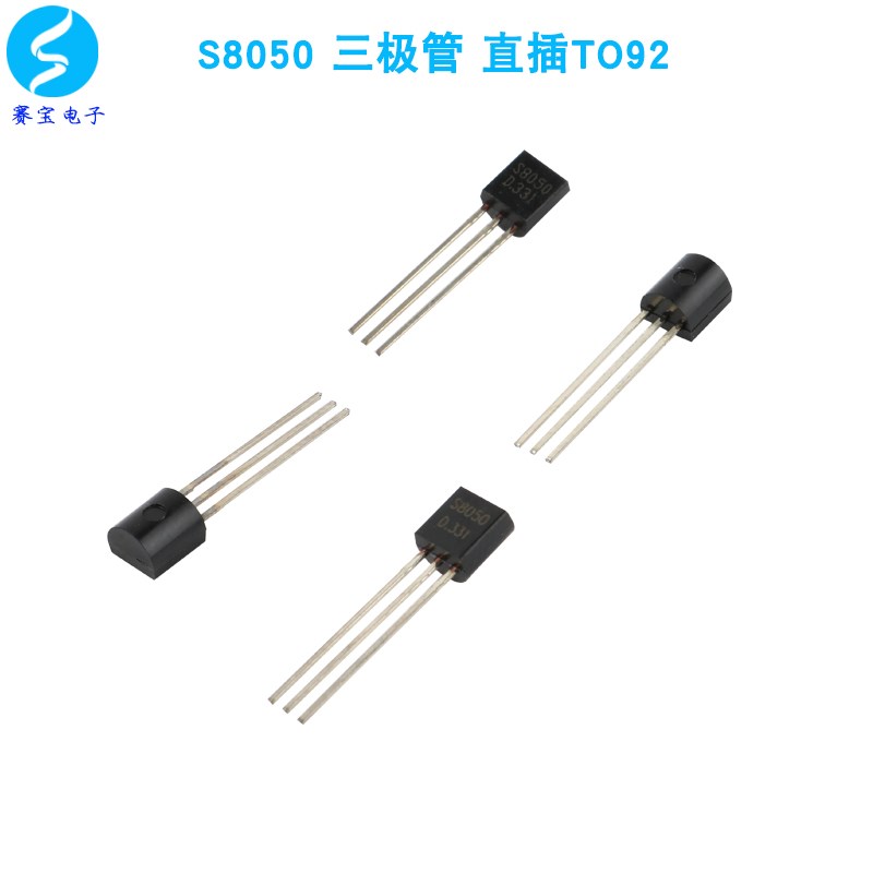 直插三极管NPN S8050 高频放大 TO-92 0.5A电流 (50个/包)