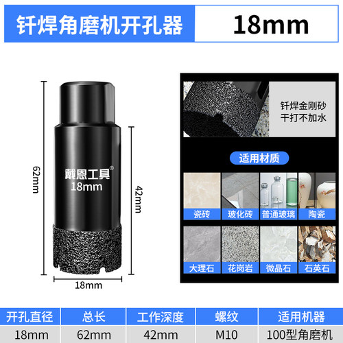 全瓷瓷砖开孔器玻化砖大理石材玻璃花岗岩干打钻头角磨机打孔专用