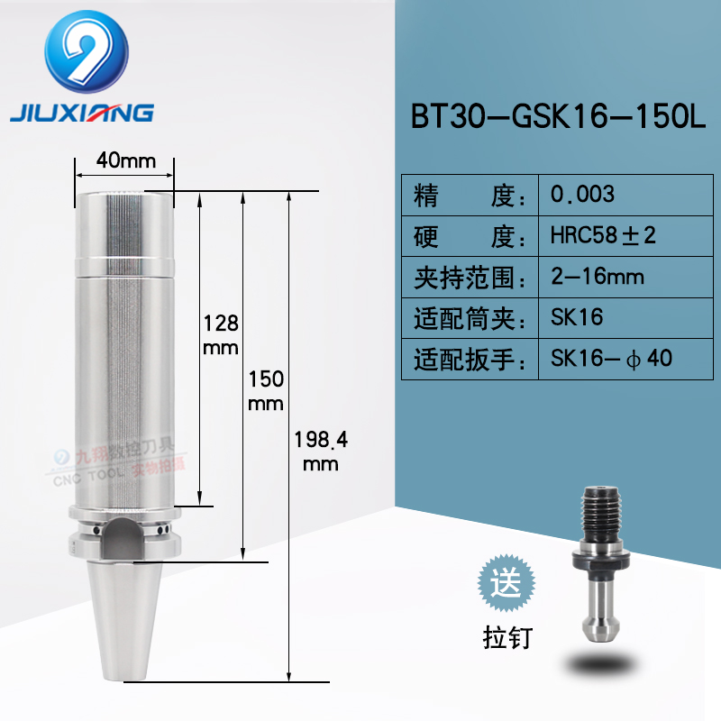gsk sk刀柄 无风阻高速刀柄BT30/40-SK10/6/16/加工中心数控刀柄