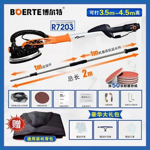 博来博尔特墙面打磨机砂纸机博来二代灯带自吸打磨机R7203-T