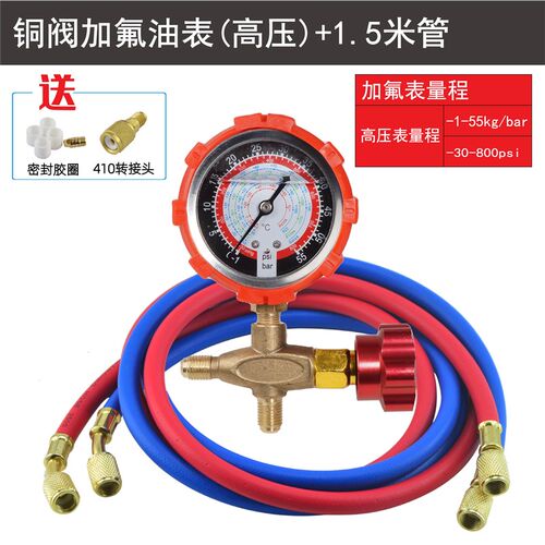 冰箱空调R22R410aR32加氟油表冷媒雪种表加液压力表带管加氟套装