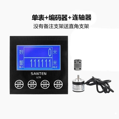 计米器滚轮式高精度电子数显计数封边机记米编码器长度控制器LC78