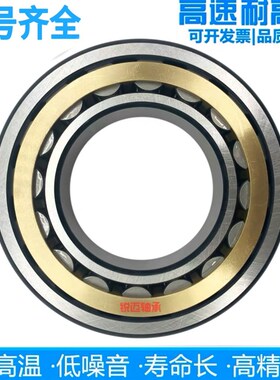 进口日本轴承N NU NJ NF NUP430 432 434 EM