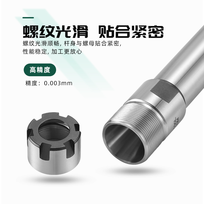 高精度0.003 ER延长杆M型ER16 20 CNC数控雕刻机ER筒夹刀具加长杆