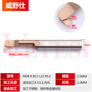 MGR钨钢刀杆 内孔槽刀 小孔径内槽刀 小径割槽刀 合金内槽刀 非标