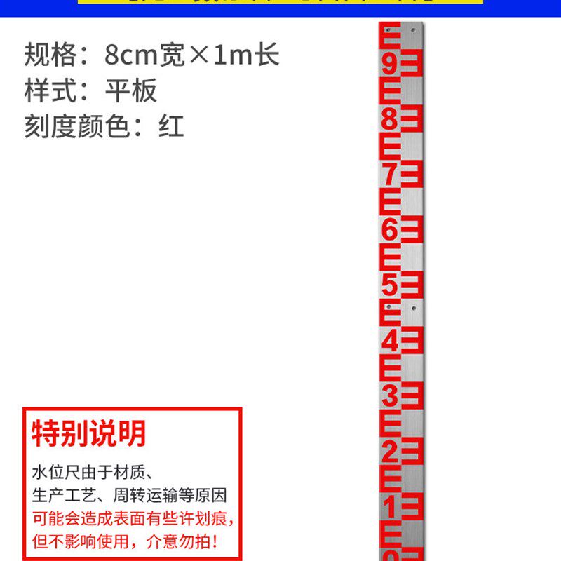 不锈钢水位尺铝合金水位尺水利测量水库液位水文标尺板搪瓷水尺
