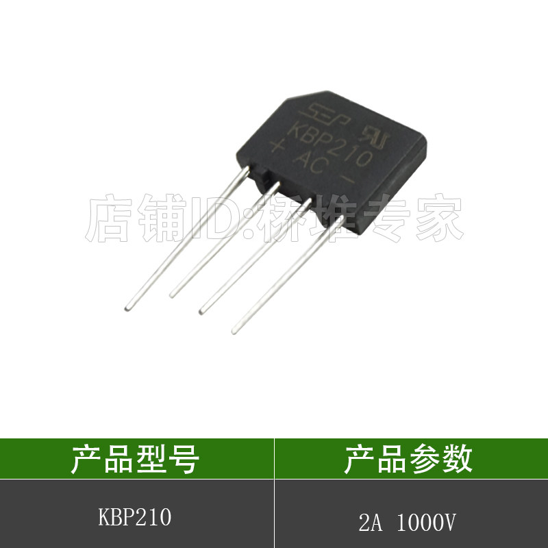 整盒500只KBP310 206/210/307 整流桥堆 扁桥2A 3A小排桥 SEP桥堆,个性定制/设计服务/DIY,明信片定制,淘宝优惠券,粉丝福利购,淘宝优惠卷