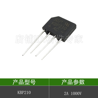 整盒500只KBP310 206/210/307 整流桥堆 扁桥2A 3A小排桥 SEP桥堆