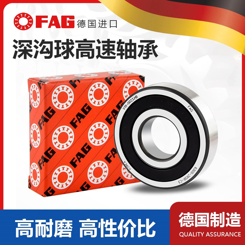 德国FAG进口高速轴承6310 6311 6312 6313 6314 6315 6317 6319RS