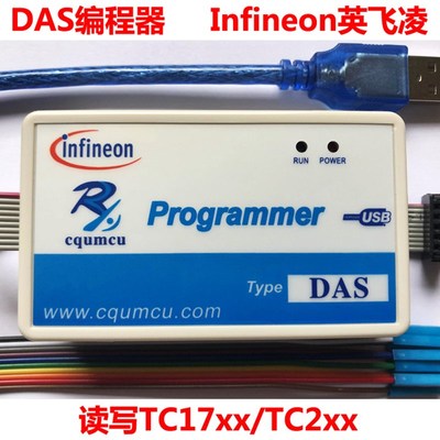 编程器DAS 读写Infineon英飞凌 TC1728/36/66/67/96/97 TC2xx汽车