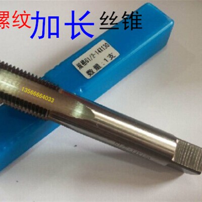 加长管螺纹机用丝锥 水管丝攻G ZG PT RC NPT3/4X130 1寸X160