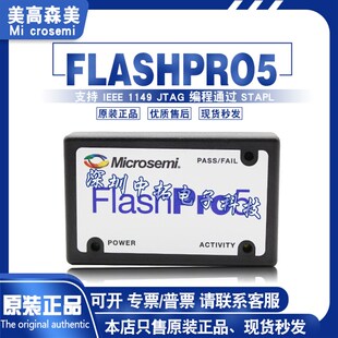 Microsemi FLASHPRO5 下载器 编程器 烧录器 ACTEL原装