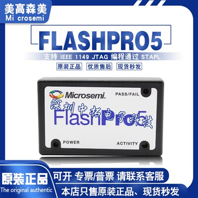 Microsemi FLASHPRO5 下载器 编程器 烧录器 ACTEL原装