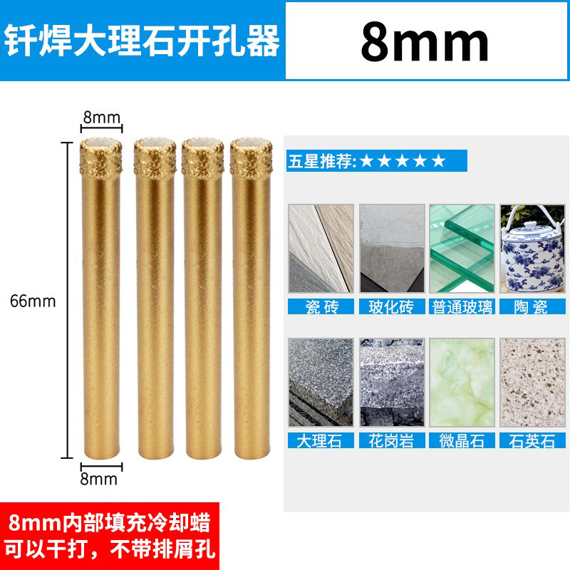 钎焊大理石专用全瓷瓷砖开孔器玻璃钻头玻化砖岩板花岗岩打孔大全