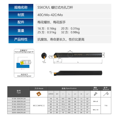 数控刀杆 75度内孔车刀S12M16Q20R-SSKCR09车床镗孔刀镗刀杆刀具