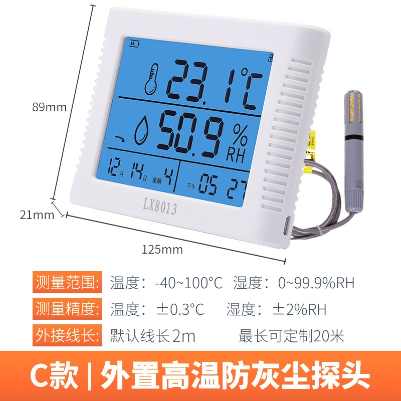 电子温湿度计表显示屏仪器s实验室内工业充电温度家用高精度LX801