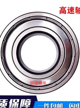 进口德国轴承6926 6928 6930 6932 6934 6936 6938 6940 M C3